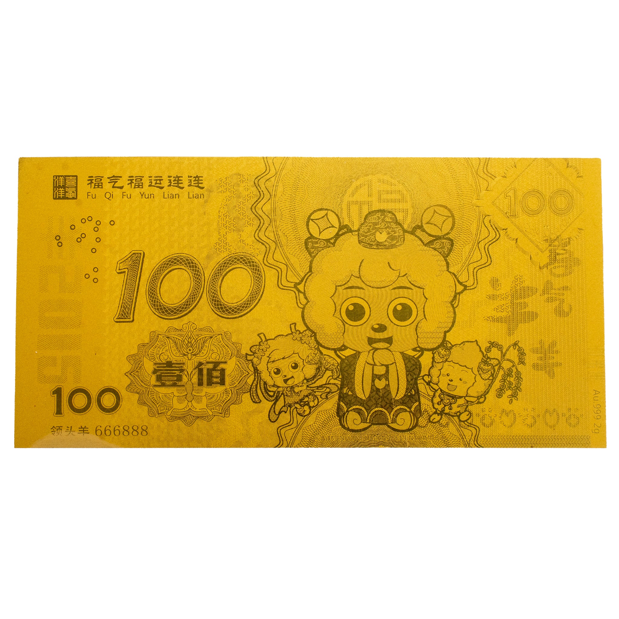 2015 Year of the Goat China Banknote Minting Corporation 2G Solid Gold Note