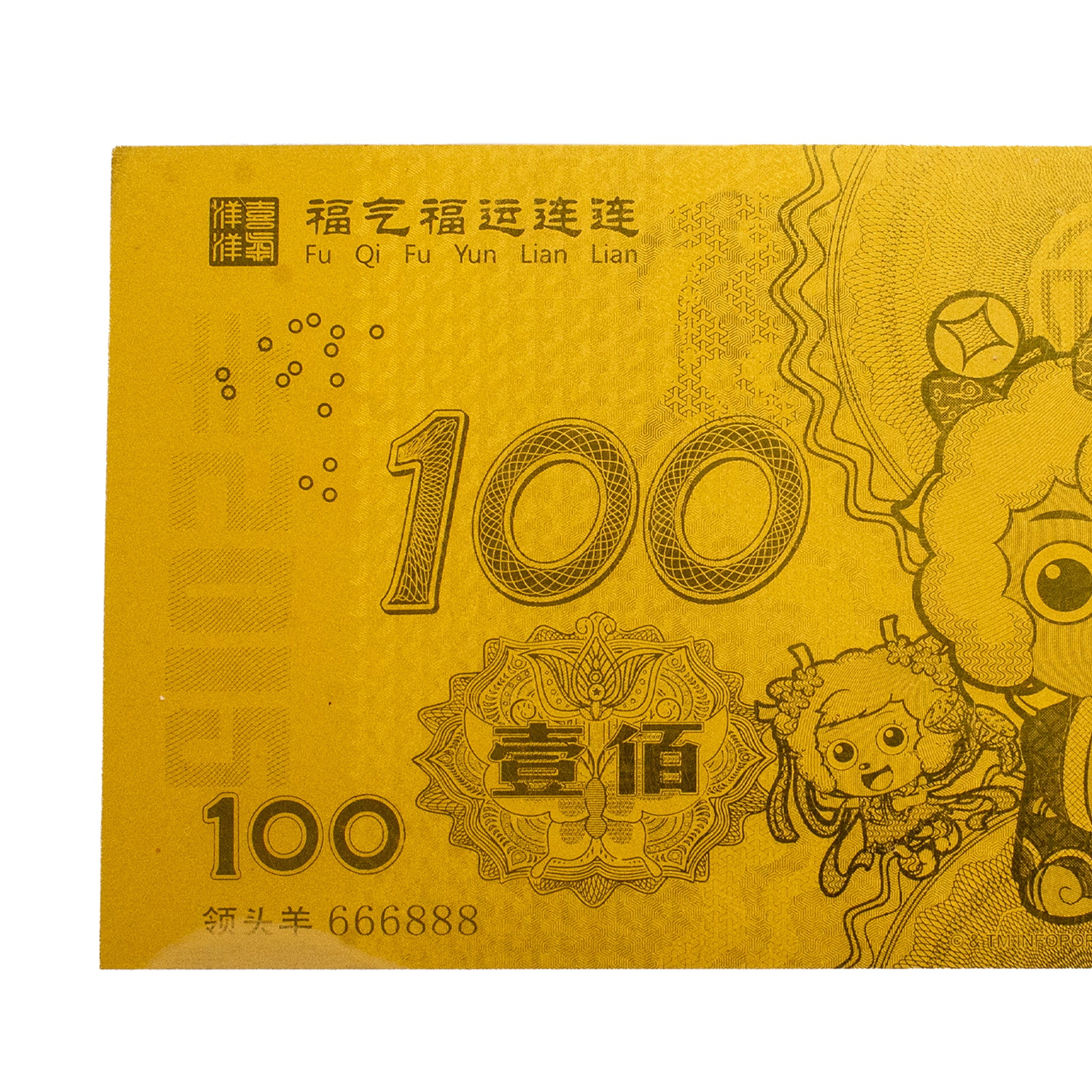 2015 Year of the Goat China Banknote Minting Corporation 2G Solid Gold Note