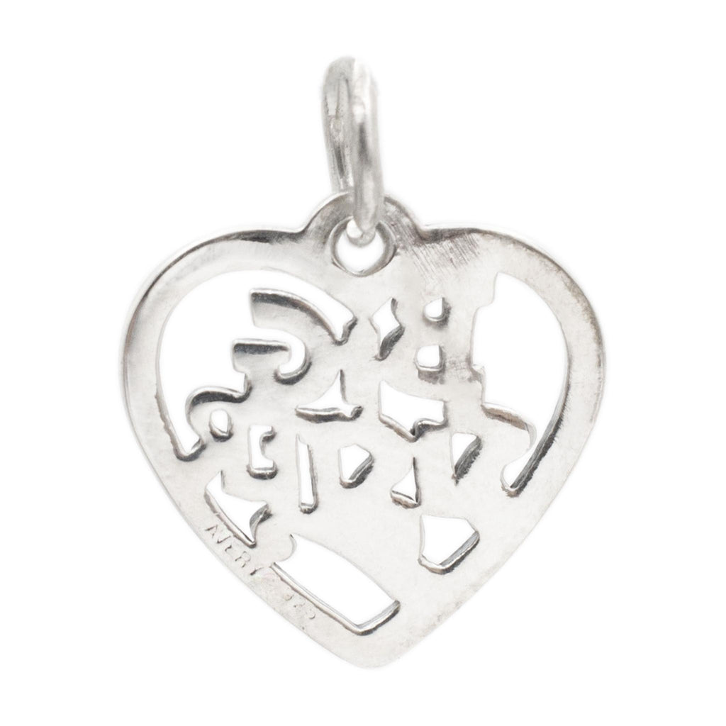 James Avery 925 Sterling Silver Big Sister Heart Charm Pendant